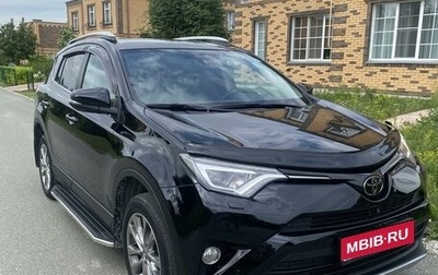 Toyota RAV4, 2018 год, 3 000 000 рублей, 1 фотография