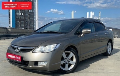 Honda Civic VIII, 2007 год, 849 850 рублей, 1 фотография