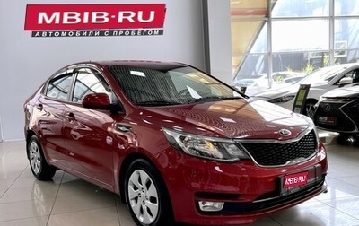 KIA Rio III рестайлинг, 2016 год, 1 397 000 рублей, 1 фотография