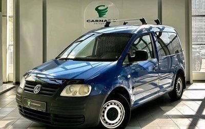 Volkswagen Caddy III рестайлинг, 2009 год, 950 000 рублей, 1 фотография