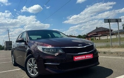 KIA Optima IV, 2018 год, 1 650 000 рублей, 1 фотография