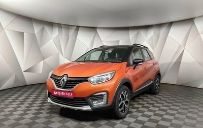 Renault Kaptur I рестайлинг, 2016 год, 1 218 000 рублей, 1 фотография