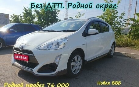 Toyota Aqua I, 2016 год, 1 480 000 рублей, 1 фотография