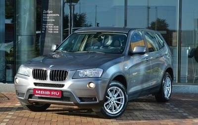 BMW X3, 2011 год, 1 845 550 рублей, 1 фотография