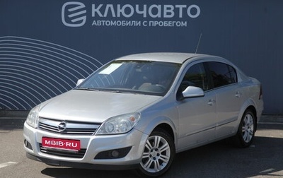 Opel Astra H, 2010 год, 695 000 рублей, 1 фотография