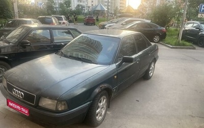 Audi 80, 1991 год, 150 000 рублей, 1 фотография