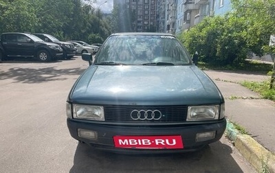 Audi 80, 1988 год, 90 000 рублей, 1 фотография