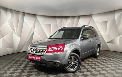 Subaru Forester, 2010 год, 1 075 000 рублей, 1 фотография