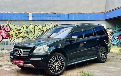 Mercedes-Benz GL-Класс, 2010 год, 1 590 000 рублей, 1 фотография