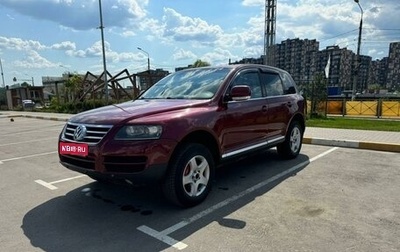 Volkswagen Touareg III, 2005 год, 720 000 рублей, 1 фотография