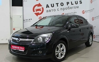 Opel Astra H, 2008 год, 729 000 рублей, 1 фотография