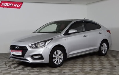 Hyundai Solaris II рестайлинг, 2017 год, 1 349 990 рублей, 1 фотография