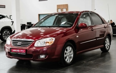 KIA Cerato I, 2008 год, 370 000 рублей, 1 фотография