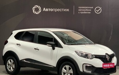 Renault Kaptur I рестайлинг, 2018 год, 1 630 000 рублей, 1 фотография