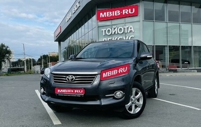 Toyota RAV4, 2010 год, 1 799 000 рублей, 1 фотография