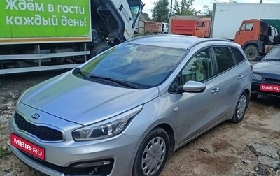 KIA cee'd III, 2016 год, 1 300 000 рублей, 1 фотография