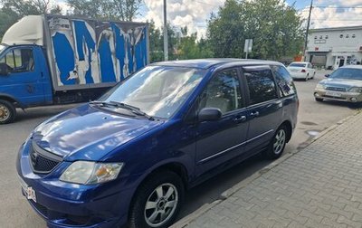 Mazda MPV II, 2003 год, 500 000 рублей, 1 фотография