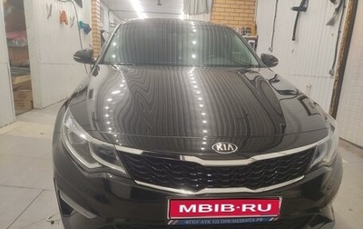 KIA Optima IV, 2020 год, 2 500 000 рублей, 1 фотография