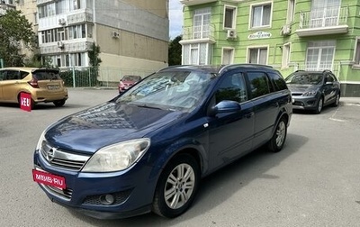 Opel Astra H, 2008 год, 599 990 рублей, 1 фотография