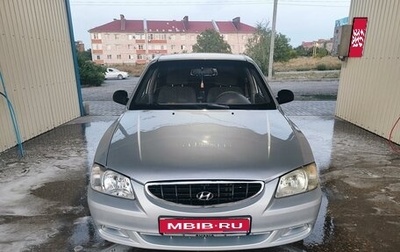 Hyundai Accent II, 2007 год, 550 000 рублей, 1 фотография