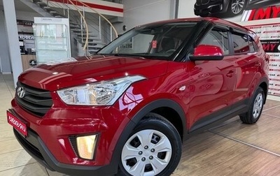 Hyundai Creta I рестайлинг, 2019 год, 1 799 000 рублей, 1 фотография