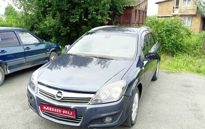 Opel Astra H, 2011 год, 550 000 рублей, 1 фотография