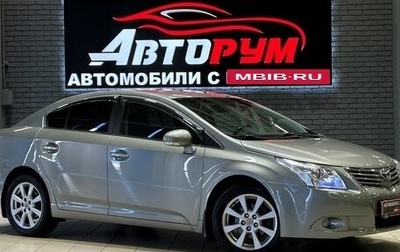 Toyota Avensis III рестайлинг, 2009 год, 1 427 000 рублей, 1 фотография