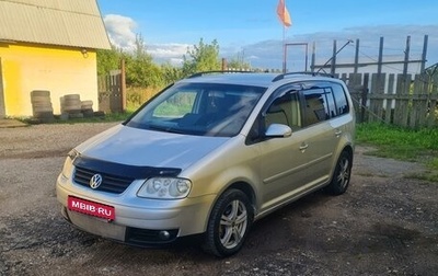 Volkswagen Touran III, 2004 год, 680 000 рублей, 1 фотография