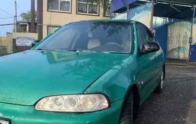 Honda Civic VII, 1994 год, 250 000 рублей, 1 фотография