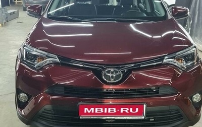 Toyota RAV4, 2017 год, 3 240 000 рублей, 1 фотография