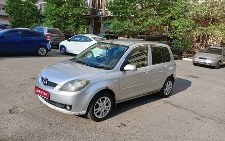 Mazda Demio III (DE), 2006 год, 305 000 рублей, 1 фотография