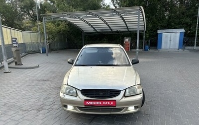 Hyundai Accent II, 2005 год, 350 000 рублей, 1 фотография