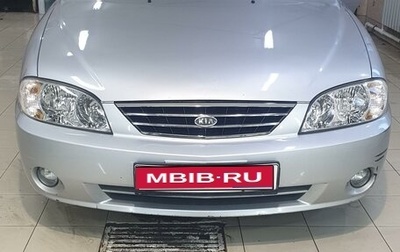 KIA Spectra II (LD), 2006 год, 440 000 рублей, 1 фотография