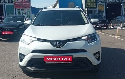 Toyota RAV4, 2016 год, 2 340 000 рублей, 1 фотография