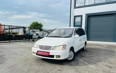 Toyota Gaia, 2000 год, 799 000 рублей, 1 фотография