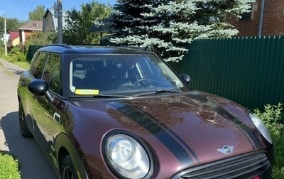 MINI Clubman, 2016 год, 1 750 000 рублей, 1 фотография