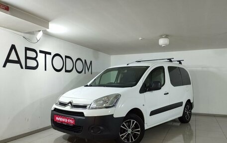 Citroen Berlingo II рестайлинг, 2013 год, 713 000 рублей, 1 фотография