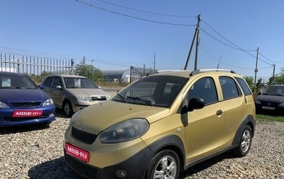 Chery IndiS (S18D) I, 2012 год, 330 000 рублей, 1 фотография