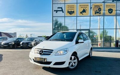 Mercedes-Benz B-Класс, 2010 год, 1 159 000 рублей, 1 фотография