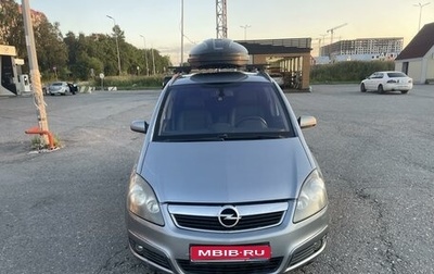 Opel Zafira B, 2006 год, 599 999 рублей, 1 фотография