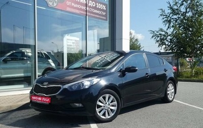 KIA Cerato III, 2016 год, 1 319 000 рублей, 1 фотография