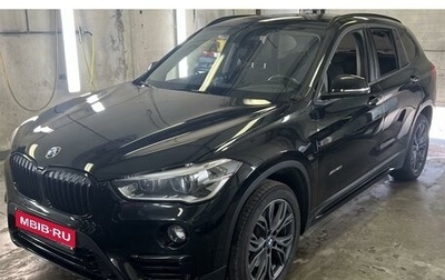 BMW X1, 2017 год, 2 699 000 рублей, 1 фотография