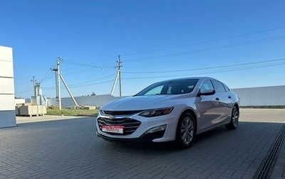 Chevrolet Malibu IX, 2019 год, 1 550 000 рублей, 1 фотография