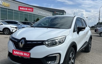 Renault Kaptur I рестайлинг, 2020 год, 1 890 000 рублей, 1 фотография