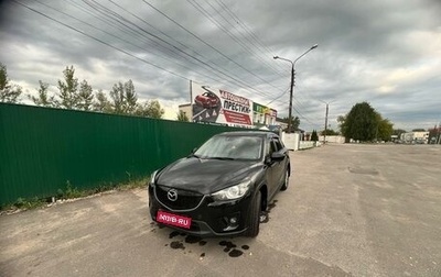 Mazda CX-5 II, 2014 год, 1 620 000 рублей, 1 фотография