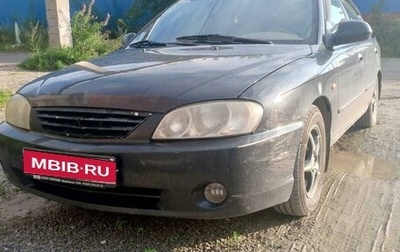 KIA Spectra II (LD), 2006 год, 350 000 рублей, 1 фотография