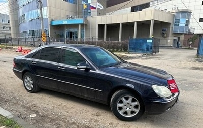 Mercedes-Benz S-Класс, 2005 год, 850 000 рублей, 1 фотография