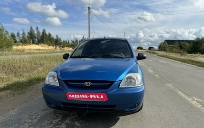 KIA Rio II, 2004 год, 280 000 рублей, 1 фотография