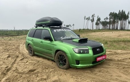 Subaru Forester, 2006 год, 1 250 000 рублей, 1 фотография