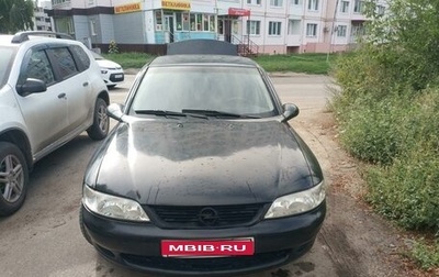 Opel Vectra B рестайлинг, 1999 год, 250 000 рублей, 1 фотография